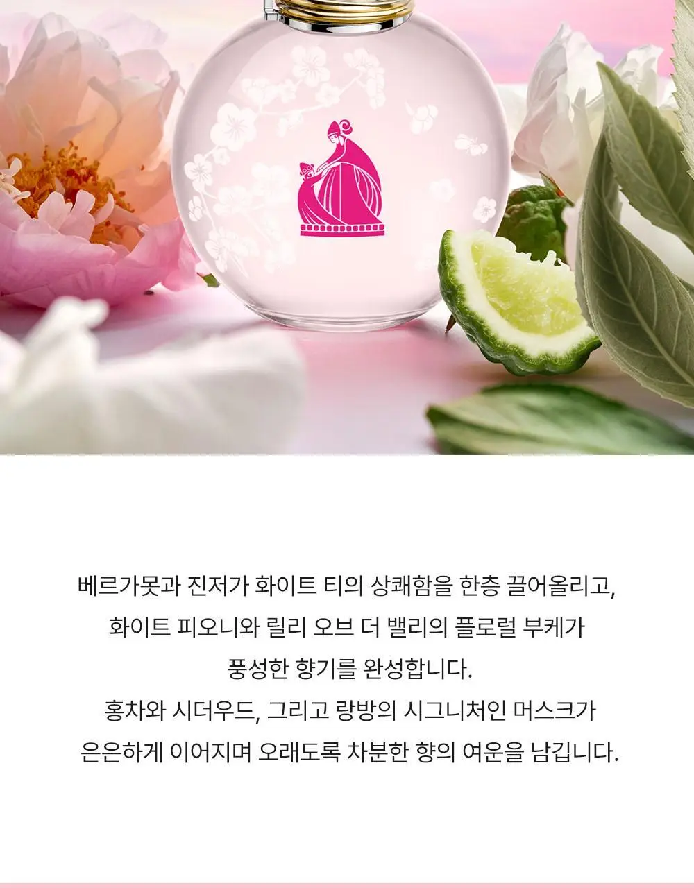 [한유진 PICK] 랑방 에끌라 드 아르페쥬 화이트 티 EDP 30ml (단품,기획) 상세페이지 11